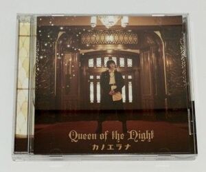 中古　カノエラナ　Queen of the Night ティアムーン帝国物語　エンディングテーマ　 CD　ヒカリ　ハニーホリック