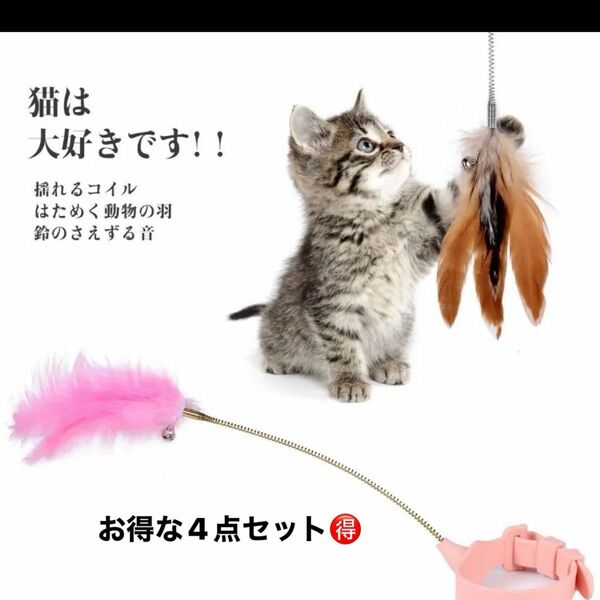 猫　お遊びセット　ストレス　解消　おもちゃ　犬　ペット　猫グッズ　簡単　遊び　セット　猫じゃらし 肉球 かわいい