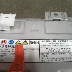 アクア DAA-NHP10 HV・EV・FCVバッテリー S スタイルブラック G9510-52060 同梱不可 即決品の画像3