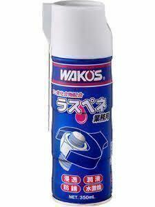 ！格安スタート新品ワコーズ ラスペネ WAKOS 錆び付いたボルトナットの除去に最適