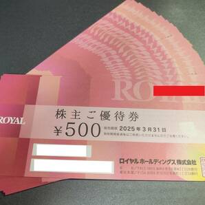 最新ロイヤルホスト株主優待10,000円分★送料無料★2025年3月31日までの画像1