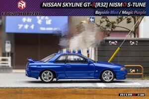 1/64 Focal Horizon NISSAN Skyline R32 GT-R nismo s-tune 日産　スカイライン ニスモ　青