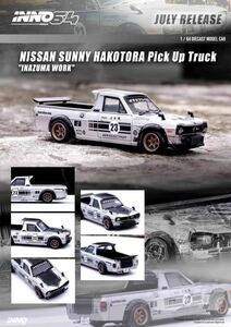 1/64 INNO 64 NISSAN SUNNY HAKOTORA Pick up truck 日産　サニー　ハコトラ　ピックアップ　#23 INAZUMA WORK