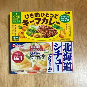 ハウス　北海道シチュークリーム　＆　S＆B ワンミート　ディッシュ　ひき肉ひとつでキーマカレー　2箱セット