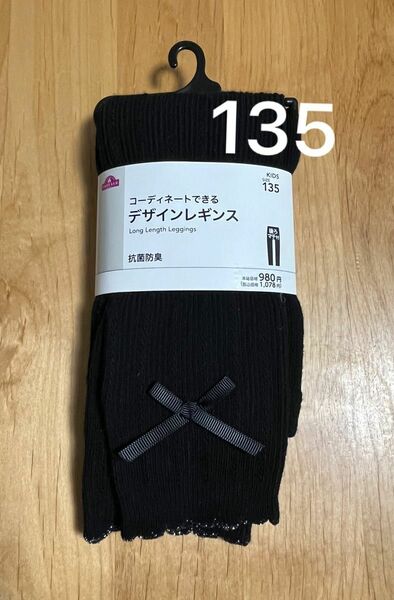 《新品》トップバリュ　デザインレギンス　 135 レギンス スパッツ ブラック 黒 女の子 キッズ　リボン