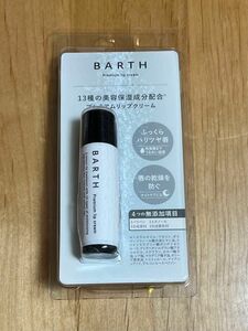 《新品》BARTH バース　プレミアムリップクリーム　5g リップケア　保湿　無香料　低刺激　ナイトケア