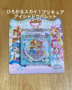 《新品》ひろがるスカイ！プリキュア　6色アイシャドウパレット　ブルー　キッズコスメ　アイシャドウチップ石けんで落とせる　プリキュア