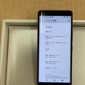 Rakuten Hand 5G 楽天モバイル レッド P780 判定〇の画像9