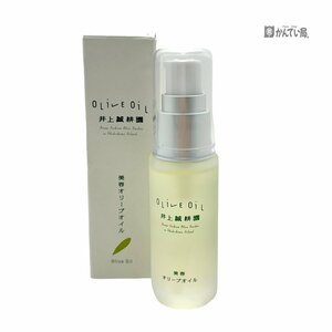 開封品 井上誠耕園 美容オリーブオイル 30ml オリーブ油100％ 無香料 無着色 全身のお手入れに〇 定形外郵便300円発送