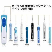 ブラウンオーラルB 替えブラシ 互換 BRAUN Oral-B 電動歯ブラシ _画像3