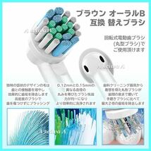 BRAUN Oral-B 電動歯ブラシ 替え 互換 ブラウンオーラルB替えブラシ _画像5