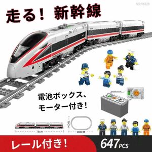 レゴ互換-走る新幹線-シティ-テクニック-地下鉄-電車-トレイン-しんかんせん