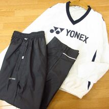 ◎使用少なめ！S 上下セット！YONEX ヨネックス◆ウィンドブレーカー / ピステジャケット&パンツ◆メンズ 白xグレー◆B3732_画像1