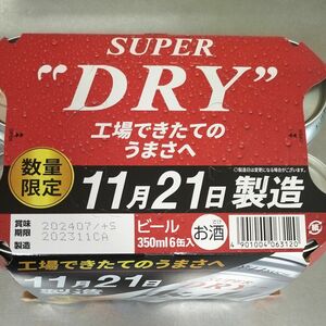 スーパードライ 工場できたてのうまさ実感パック 350ml 缶