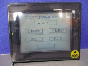 中古 KEYENCE VT2-5SB Touch panel 通電OK (DASR51211D029)