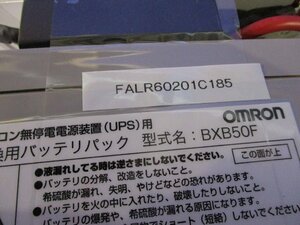 新古 Omron BXB50F 無停電電源装置 交換用バッテリパック ２個 (FALR60201C185)