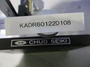 中古 CHUO SEKI O型メカニカルスタンド (KADR60122D108)