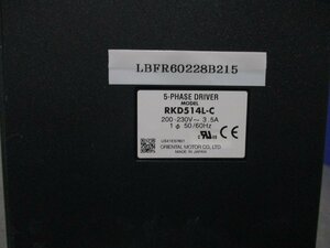 中古 ORIENTAL MOTOR RKD514L-C 5-PHASE DRIVER ステッピングモーター用ドライバ (LBFR60228B215)