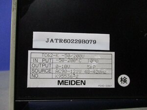 中古 MEIDEN CONVERTER TC62-K-50/200U (JATR60229B079)