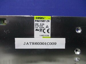 中古 COSEL PAA150F-24 スイッチング電源 24V 6.5A (JATR60301C009)