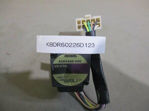 中古ORIENTAL MOTOR VEXTA STEPPING MOTOR ASM34AK-H50 ステッピングモーター (KBDR60226D123)