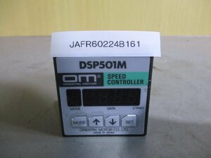 中古 ORIENTAL MOTOR SPEED CONTROLLER DSP501M スピードコントローラー (JAFR60224B161)