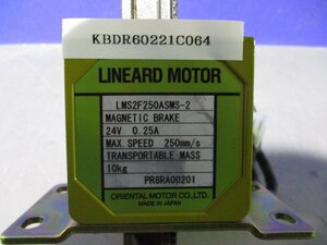 中古ORIENTAL VEXTA LUS rack system maintenance LMS2F250ASMS-2(KBDR60221C064)