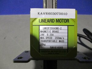 中古ORIENTAL MOTOR LINEARD MOTOR LMS2F250ASMS-2(KAVR60307D010)