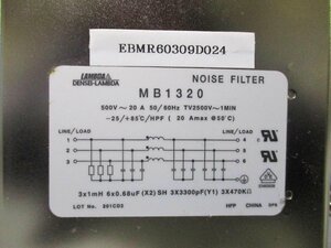 中古 DENSEI LAMBDA NOISE FILTER MB1320 ノイズフィルター (EBMR60309D024)