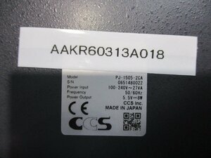 中古CCS PJ-1505-2CA/HLV-24RD-NR/HFS-14-500 通電OK(AAKR60313A018)