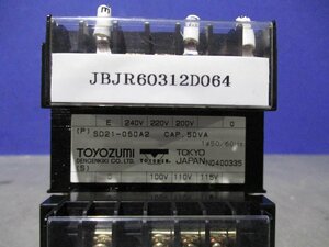 中古 TOYOZUMI SD21シリーズ SD21-050A2 CAP,50VA (JBJR60312D064)