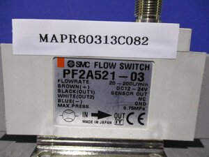中古SMC デジタルフロースイッチ―分離型/センサ部 PF2A521-03(MAPR60313C082)