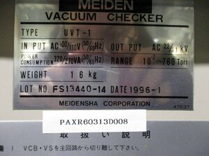 中古MEIDEN 真空チェッカー UVT-1 (PAXR60313D008)
