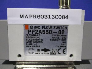 中古SMC デジタルフロースイッチ 分離型 センサ PF2A550-02(MAPR60313C084)