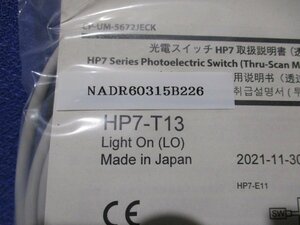 新古 AZBIL HP7-T13 光電スイッチ 2個 (NADR60315B226)