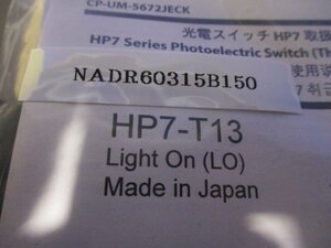 新古 AZBIL HP7-T13 光電スイッチ 2個 (NADR60315B150)