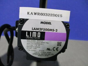 中古 ORIENTAL MOTOR LIMO LINEARO MOTOR LAM2F500MS-2 (KAWR60322D015)