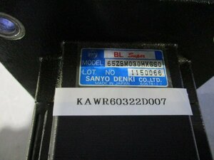 中古 SANYO DENKI 65ZBM030HXSS0 モーター (KAWR60322D007)