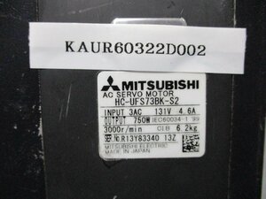 中古 MITSUBISHI AC SERVO MOTOR HC-UFS73BK-S2 750W (KAUR60322D002)