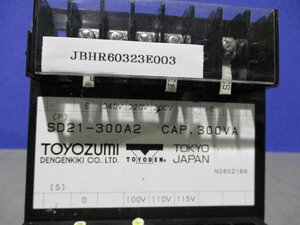 中古 TOYOZUMI isolation transformer SD21-300A2 300VA (JBHR60323E003)