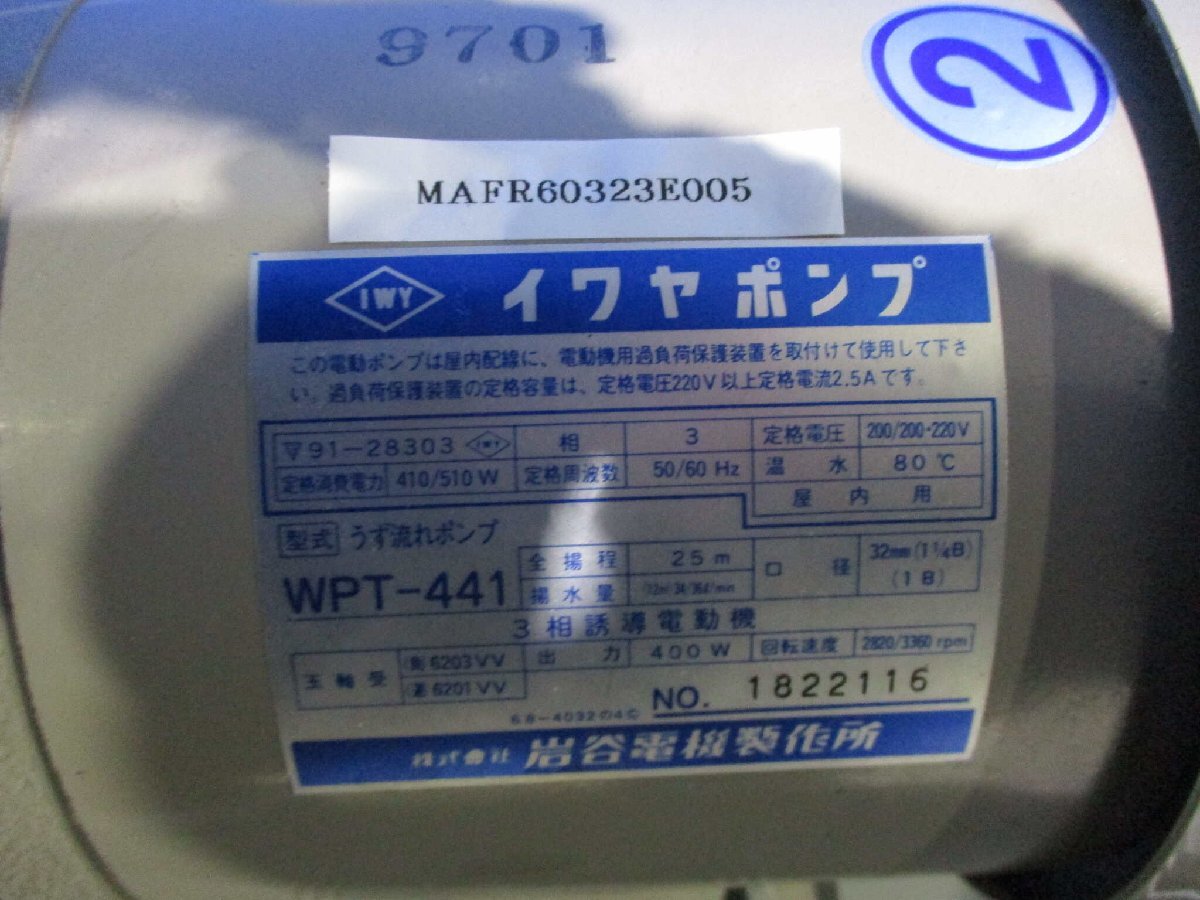 イワヤポンプの値段と価格推移は?|2件の売買データから イワヤポンプの値段と価格推移は?|2件の売買データから