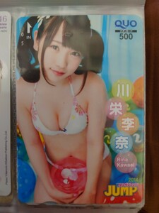  river ...QUO card Young Jump elected goods 