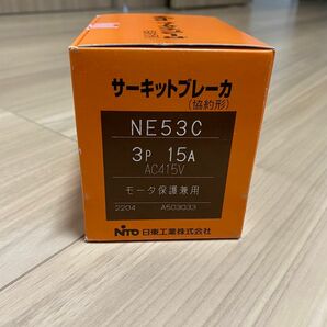 NE53C3P15A 日東工業