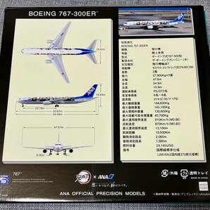 ＜ANAオリジナル＞NH20209 1：200 767-300ER JA616A 鬼滅の刃じぇっと壱 完成品（WiFiレドーム・ギアつき） の画像2