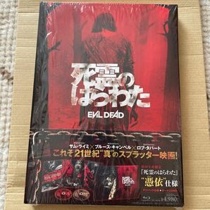 中古美品 死霊のはらわた 憑依仕様 デジパック仕様+ボーナスDVD(初回生産限定) [Blu-ray]