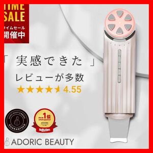 新品　高評価 ADORIC BEAUTY 公式 1台13役 美顔器 美容機器