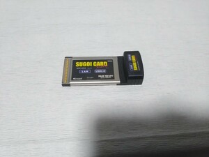 PCカード　USB 2.0　LAN　インターフェースカード　SGC-X2UL　SUGOI CARD