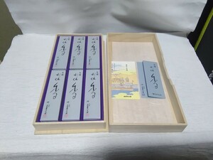 未使用　堺　八代目　沈香屋久次郎　白檀　利休　短寸　線香