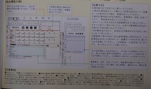 BUBKA (ブブカ) 2024年4月号 QUOカード&図書カード 応募者全員サービス 振込取扱票 1枚 菊地姫奈・村山彩希(AKB48) 上西怜(NMB48) 入内嶋涼_画像4