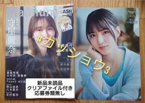 Platinum FLASH Vol.25 守屋麗奈・村山美羽、中嶋優月(櫻坂46)・倉島杏実(SKE48)・(AKB48)(新品未読品) クリアファイル付き・応募券類無し.